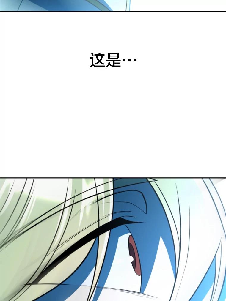 《超越时间的大魔导士》118.过去的记忆 第74页
