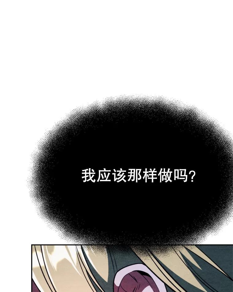 《超越时间的大魔导士》118.过去的记忆 第82页