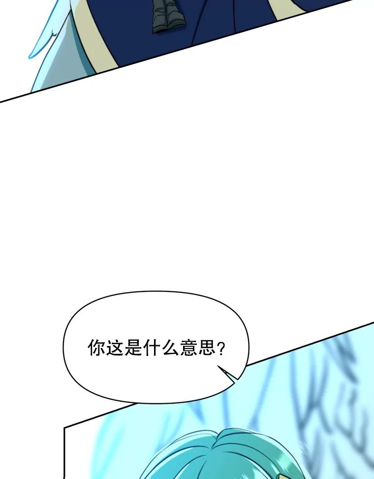 《超越时间的大魔导士》118.过去的记忆 第114页