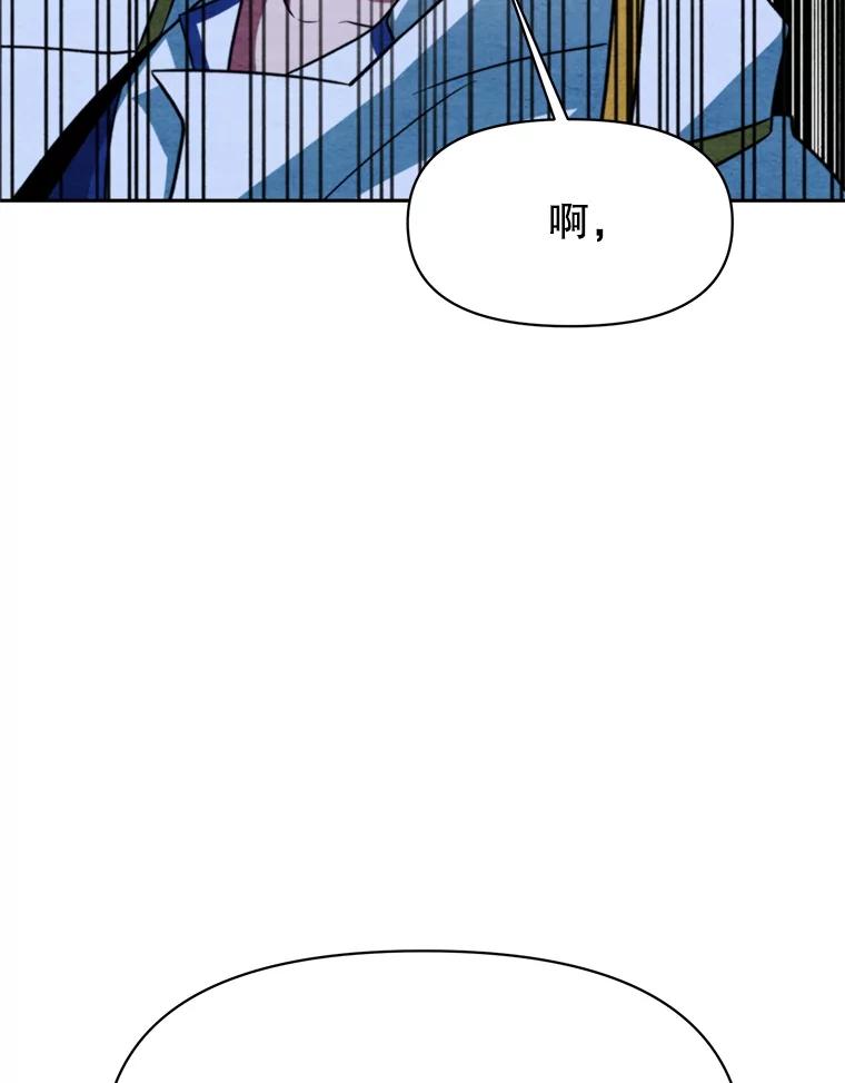 《超越时间的大魔导士》118.过去的记忆 第110页