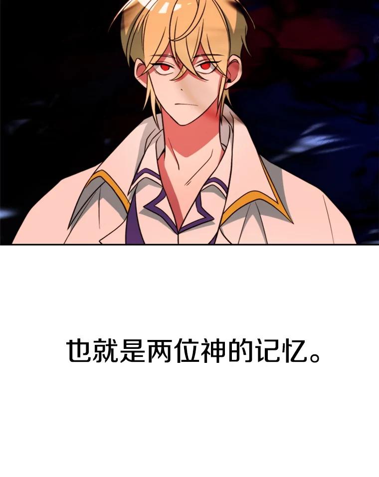 《超越时间的大魔导士》118.过去的记忆 第167页
