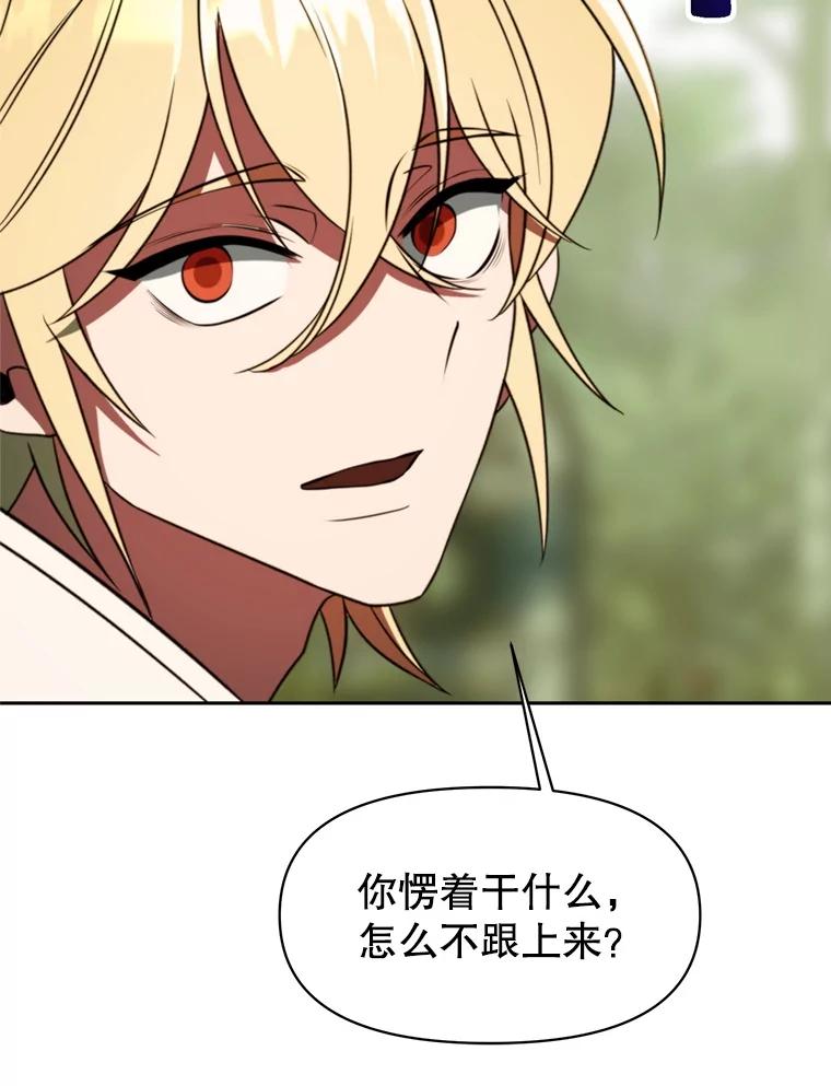 《超越时间的大魔导士》118.过去的记忆 第184页