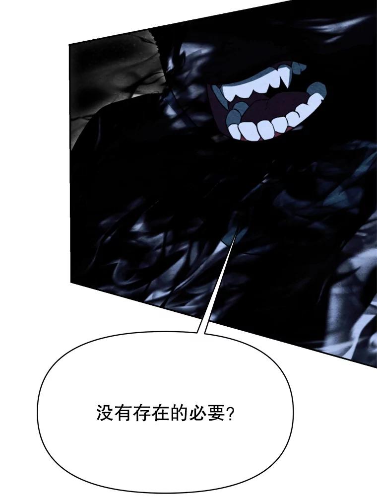 《超越时间的大魔导士》118.过去的记忆 第95页