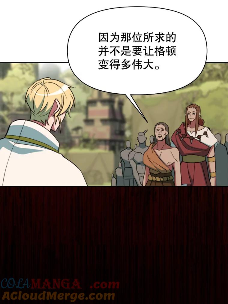 《超越时间的大魔导士》118.过去的记忆 第133页