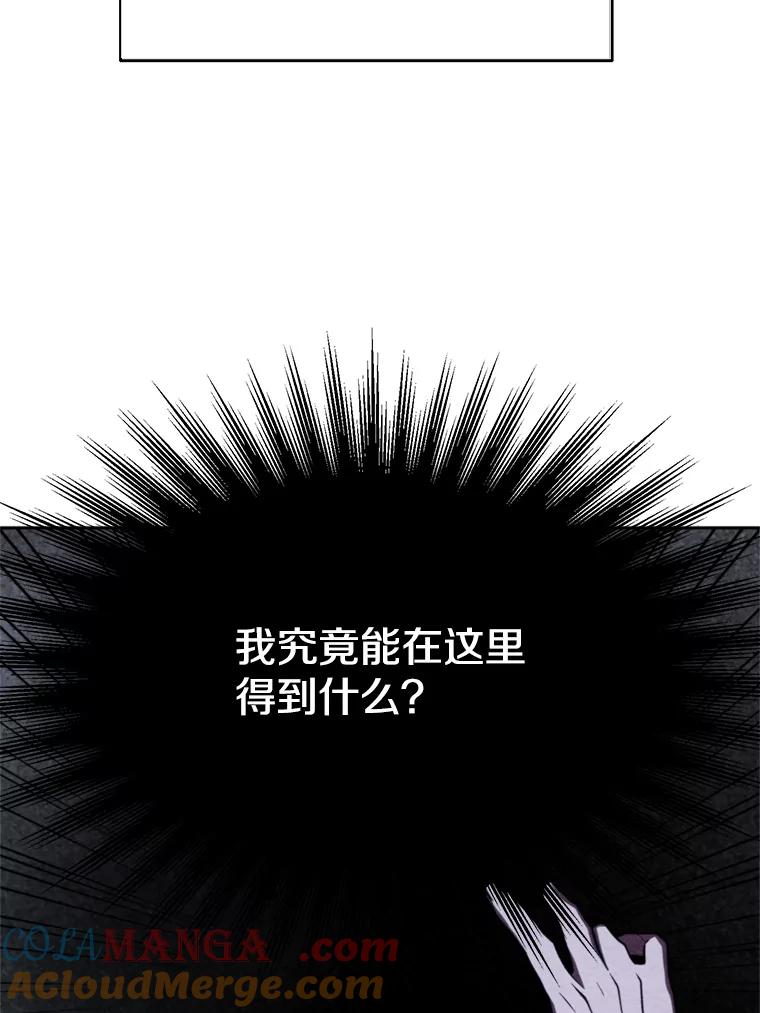 《超越时间的大魔导士》118.过去的记忆 第105页