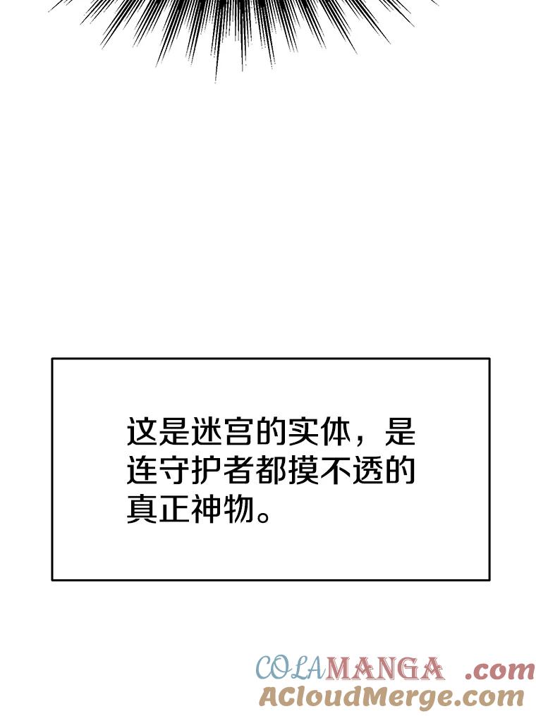 《超越时间的大魔导士》118.过去的记忆 第65页