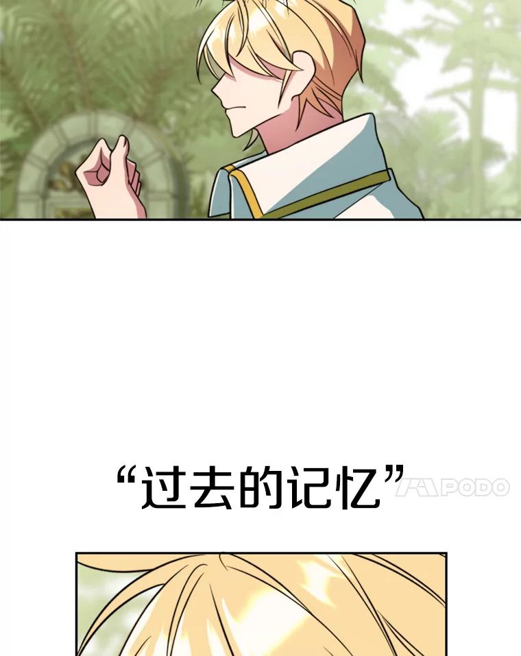 《超越时间的大魔导士》118.过去的记忆 第162页