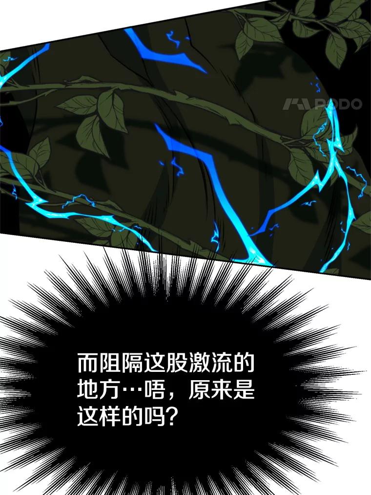 《超越时间的大魔导士》118.过去的记忆 第64页