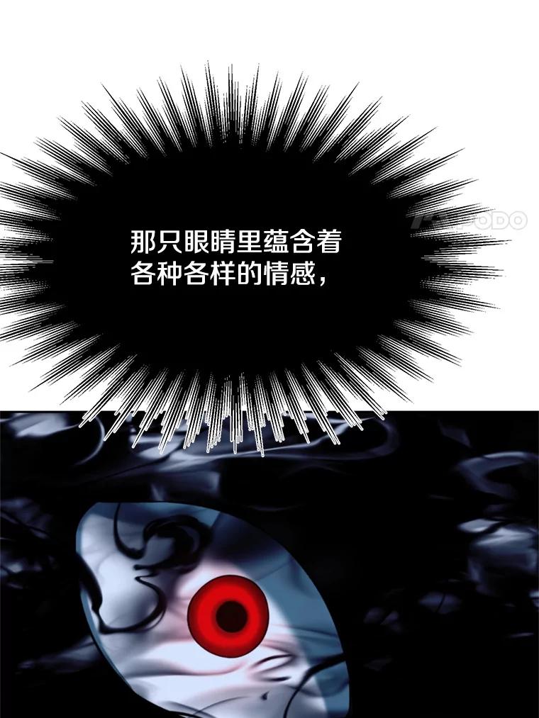 《超越时间的大魔导士》118.过去的记忆 第87页