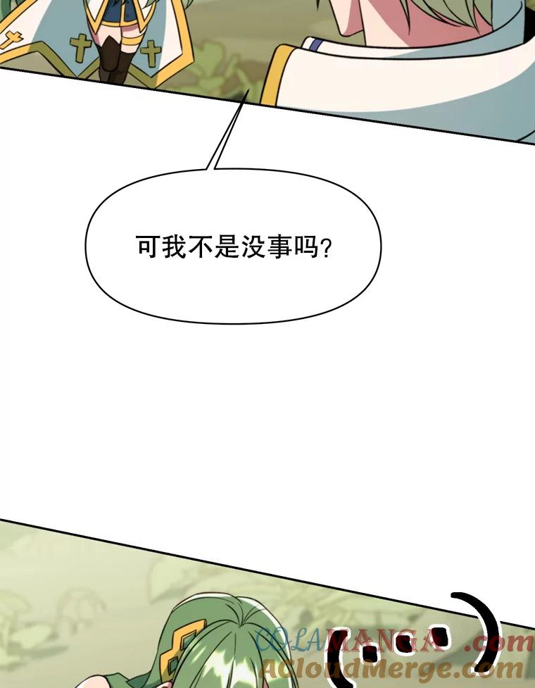 《超越时间的大魔导士》118.过去的记忆 第177页