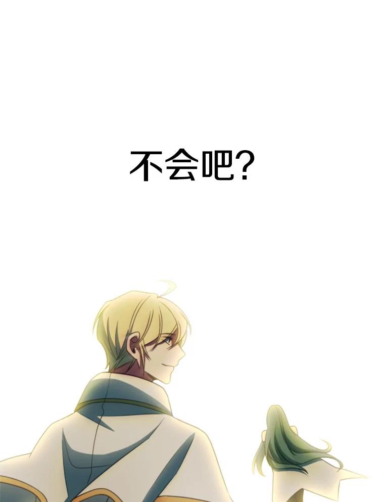 《超越时间的大魔导士》118.过去的记忆 第188页