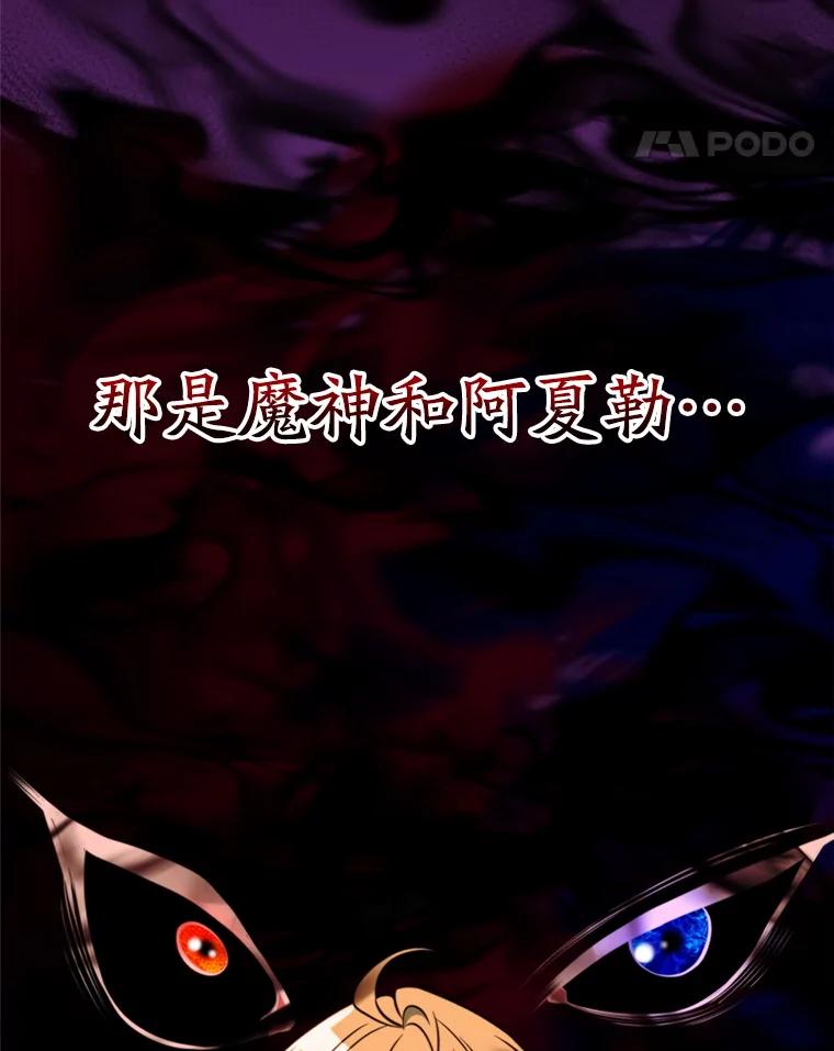 《超越时间的大魔导士》118.过去的记忆 第166页