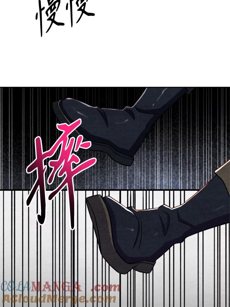 《超越时间的大魔导士》118.过去的记忆 第101页