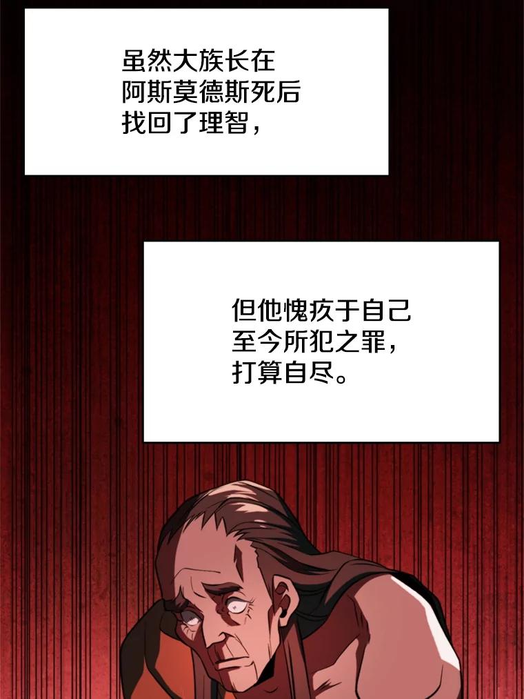《超越时间的大魔导士》118.过去的记忆 第134页