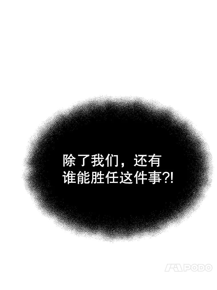 《超越时间的大魔导士》118.过去的记忆 第96页