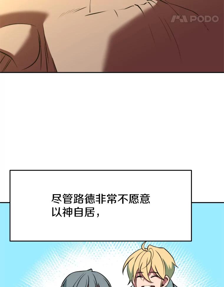 《超越时间的大魔导士》118.过去的记忆 第139页