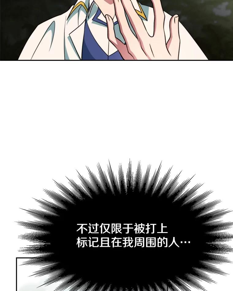 《超越时间的大魔导士》118.过去的记忆 第158页