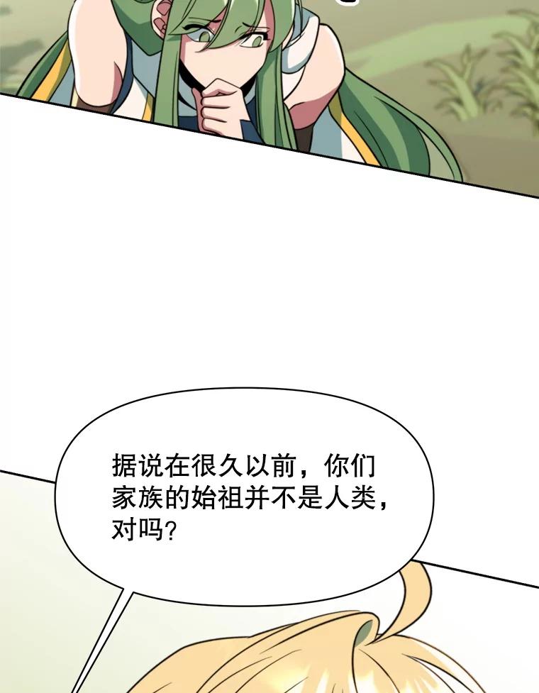 《超越时间的大魔导士》118.过去的记忆 第178页