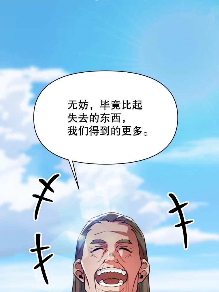 《超越时间的大魔导士》118.过去的记忆 第130页