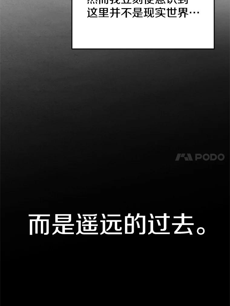 《超越时间的大魔导士》118.过去的记忆 第90页