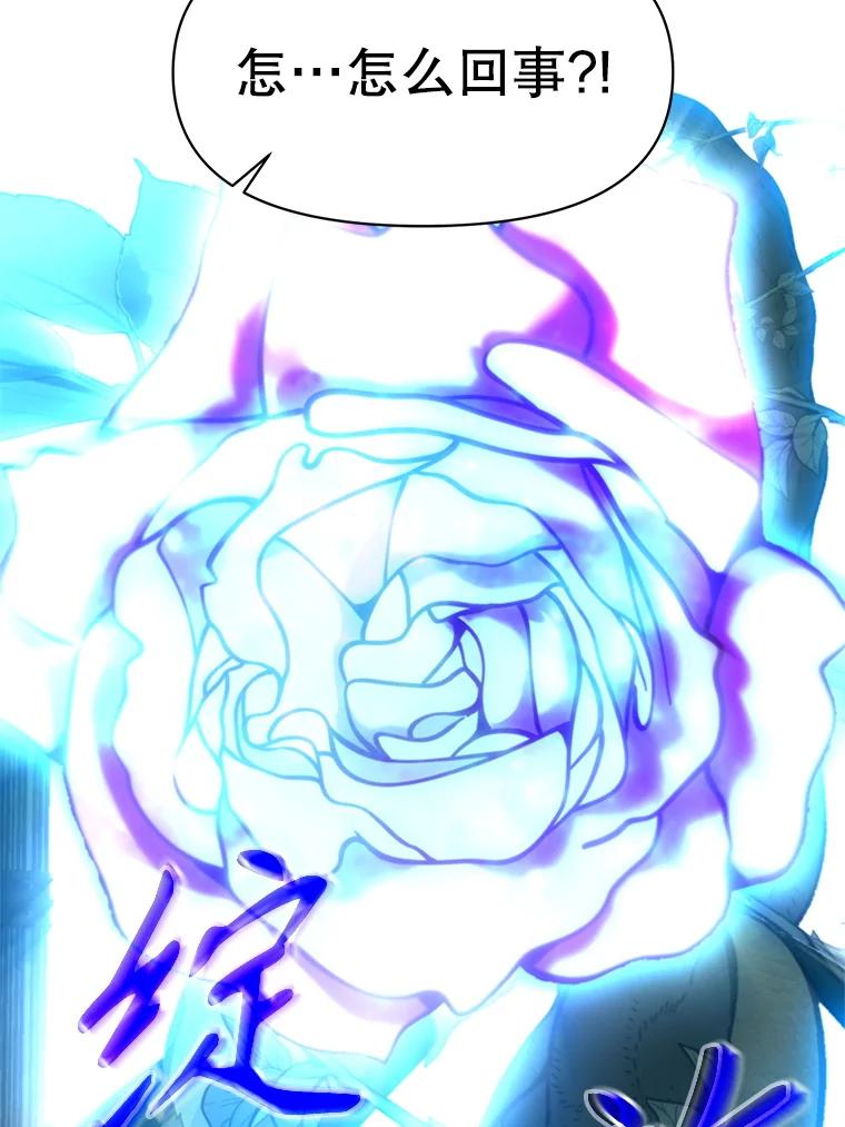 《超越时间的大魔导士》118.过去的记忆 第71页