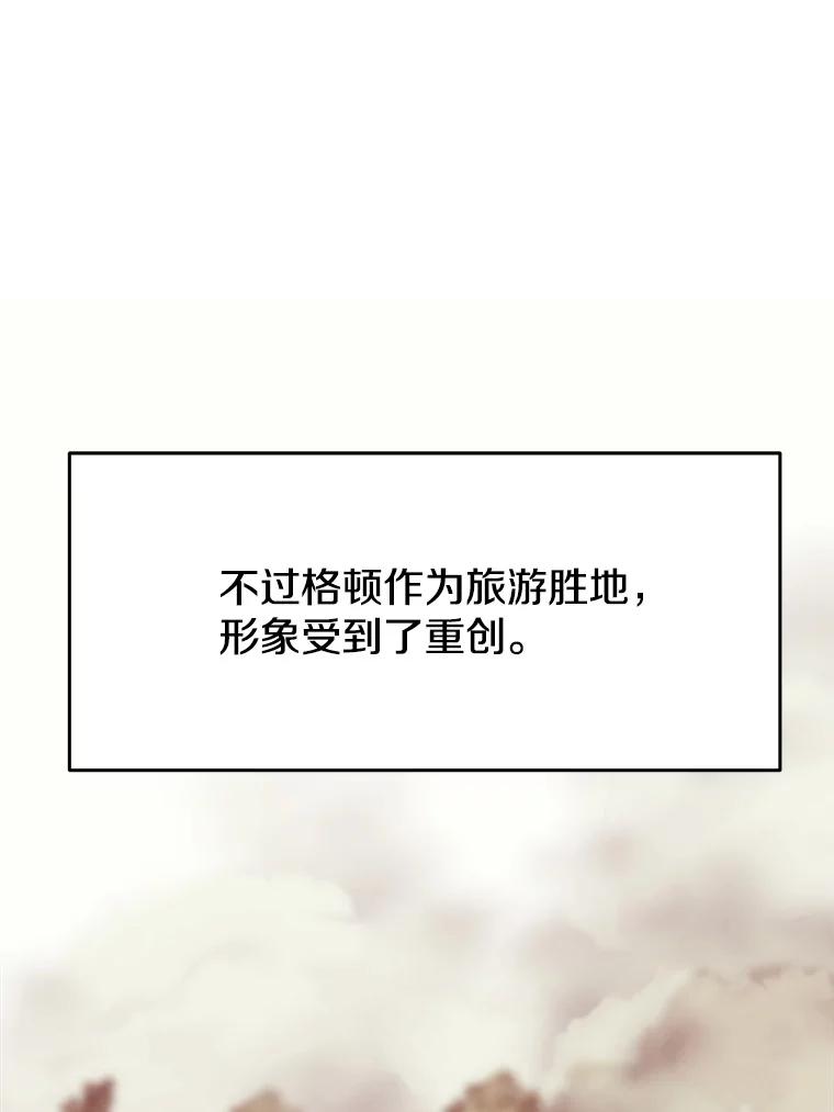 《超越时间的大魔导士》118.过去的记忆 第128页