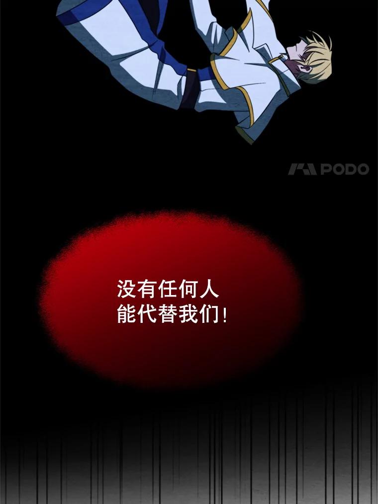 《超越时间的大魔导士》118.过去的记忆 第103页