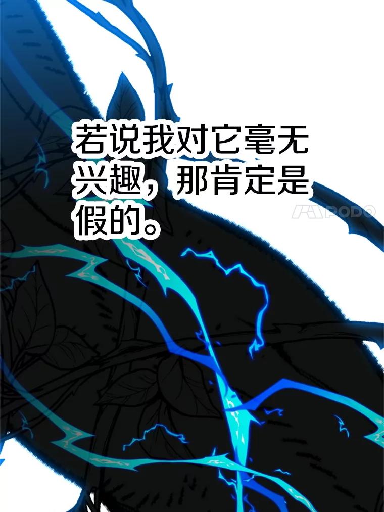 《超越时间的大魔导士》118.过去的记忆 第67页