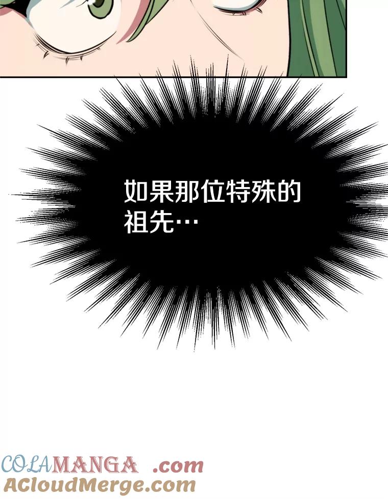 《超越时间的大魔导士》118.过去的记忆 第181页