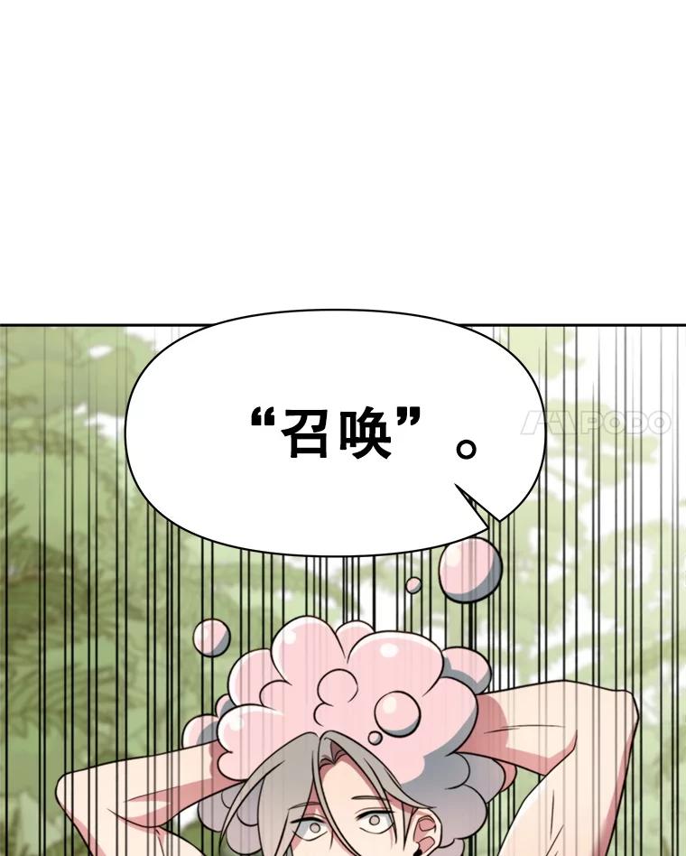 《超越时间的大魔导士》118.过去的记忆 第152页