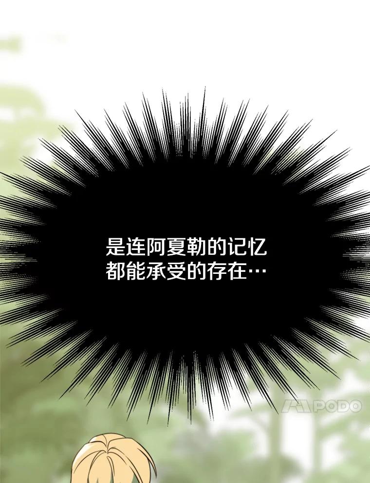 《超越时间的大魔导士》118.过去的记忆 第182页