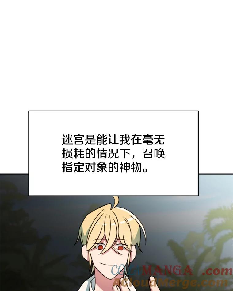 《超越时间的大魔导士》118.过去的记忆 第157页