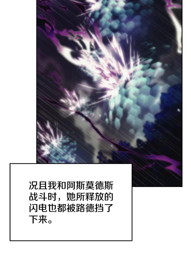 《超越时间的大魔导士》118.过去的记忆 第127页