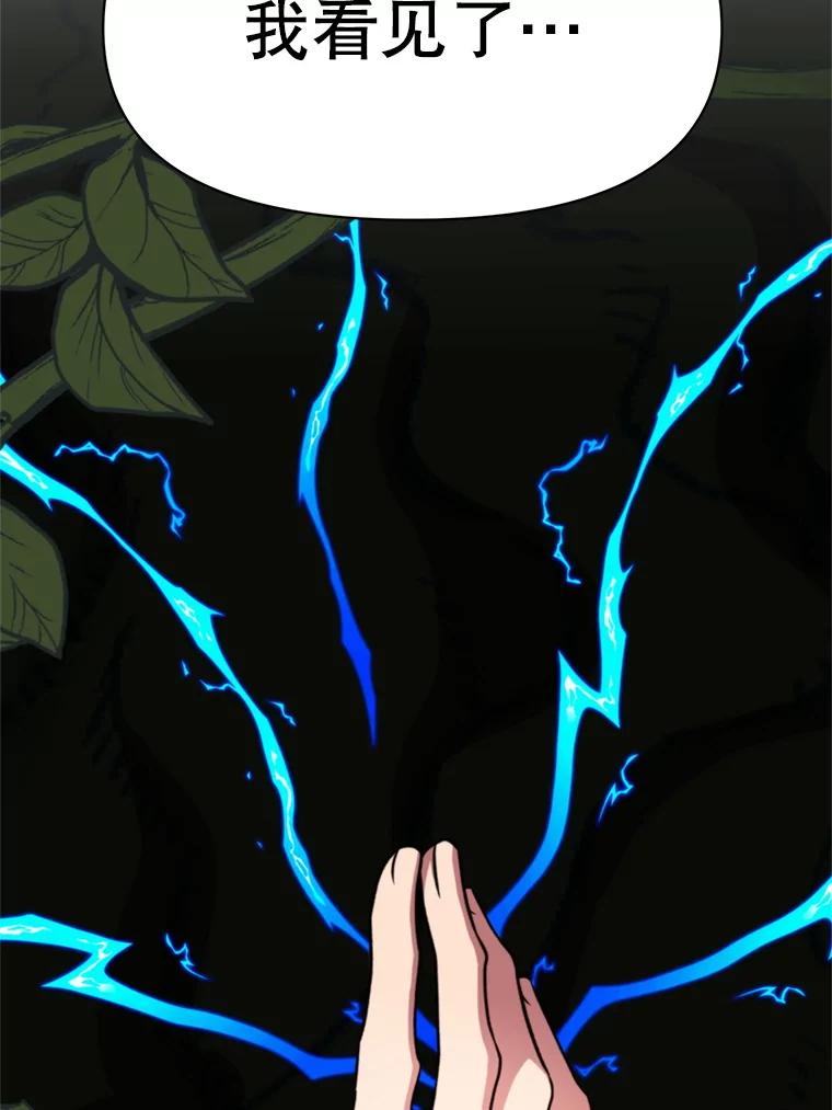 《超越时间的大魔导士》118.过去的记忆 第60页