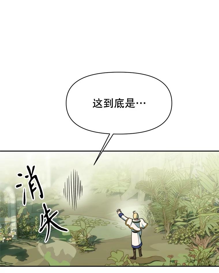 《超越时间的大魔导士》118.过去的记忆 第156页