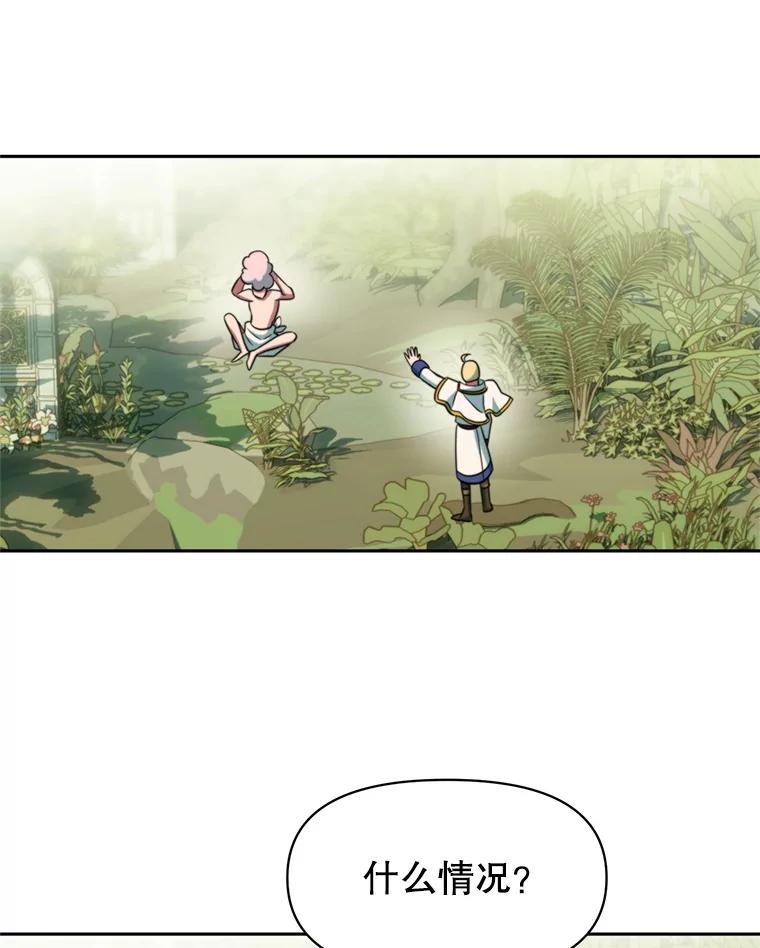 《超越时间的大魔导士》118.过去的记忆 第154页