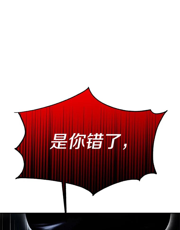《超越时间的大魔导士》118.过去的记忆 第107页