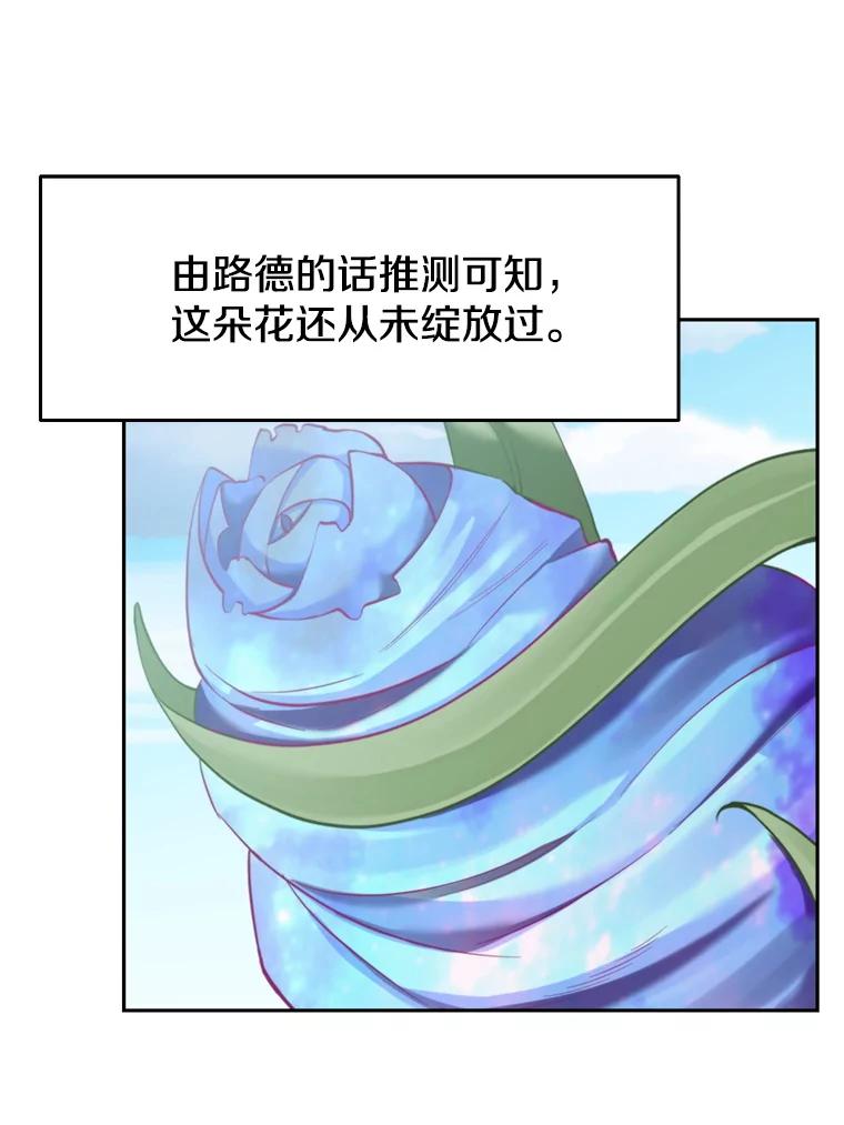 《超越时间的大魔导士》118.过去的记忆 第56页