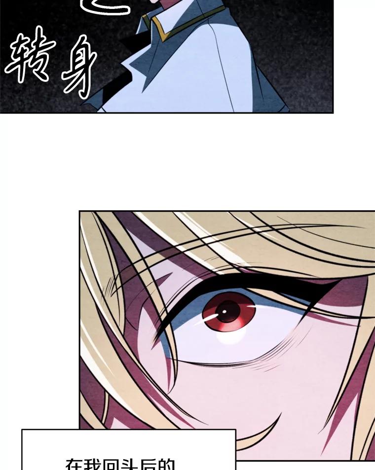 《超越时间的大魔导士》118.过去的记忆 第84页