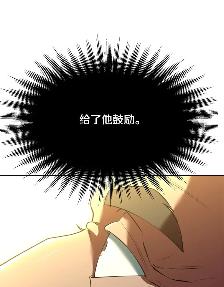 《超越时间的大魔导士》118.过去的记忆 第138页