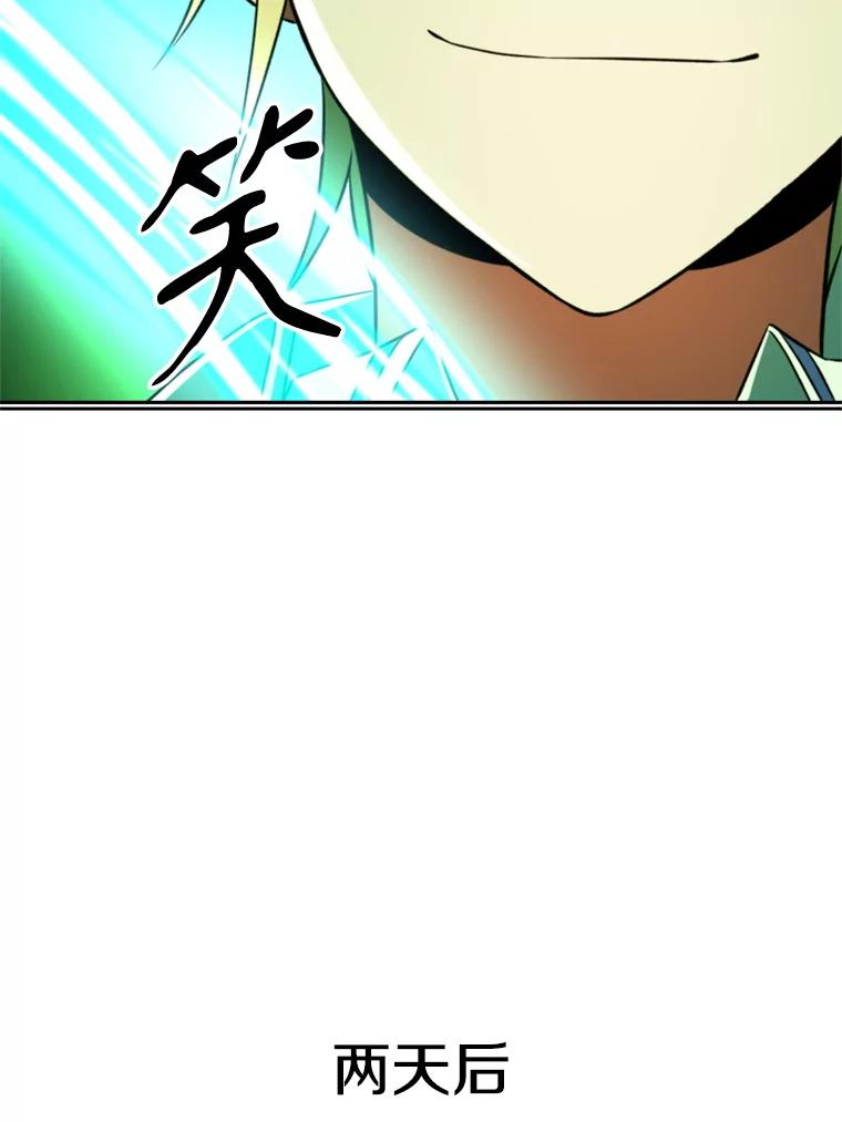 《超越时间的大魔导士》118.过去的记忆 第122页