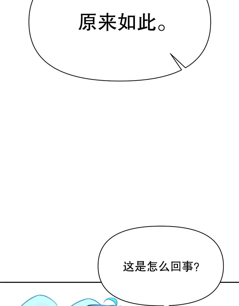 《超越时间的大魔导士》118.过去的记忆 第111页