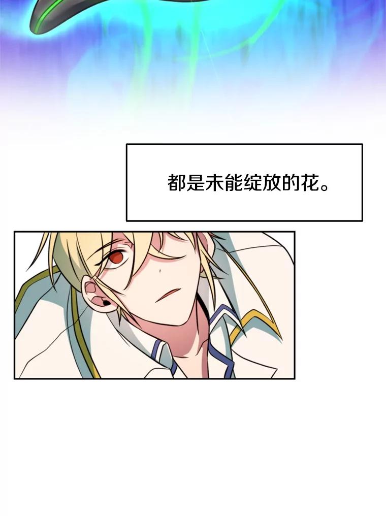 《超越时间的大魔导士》118.过去的记忆 第55页