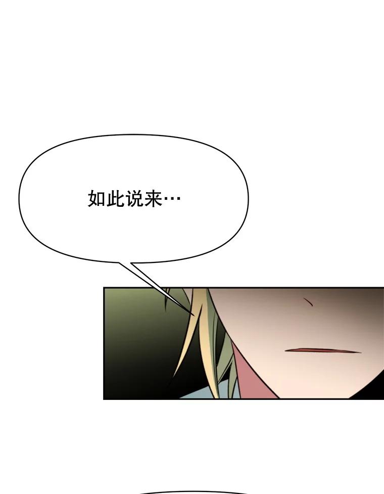 《超越时间的大魔导士》118.过去的记忆 第171页