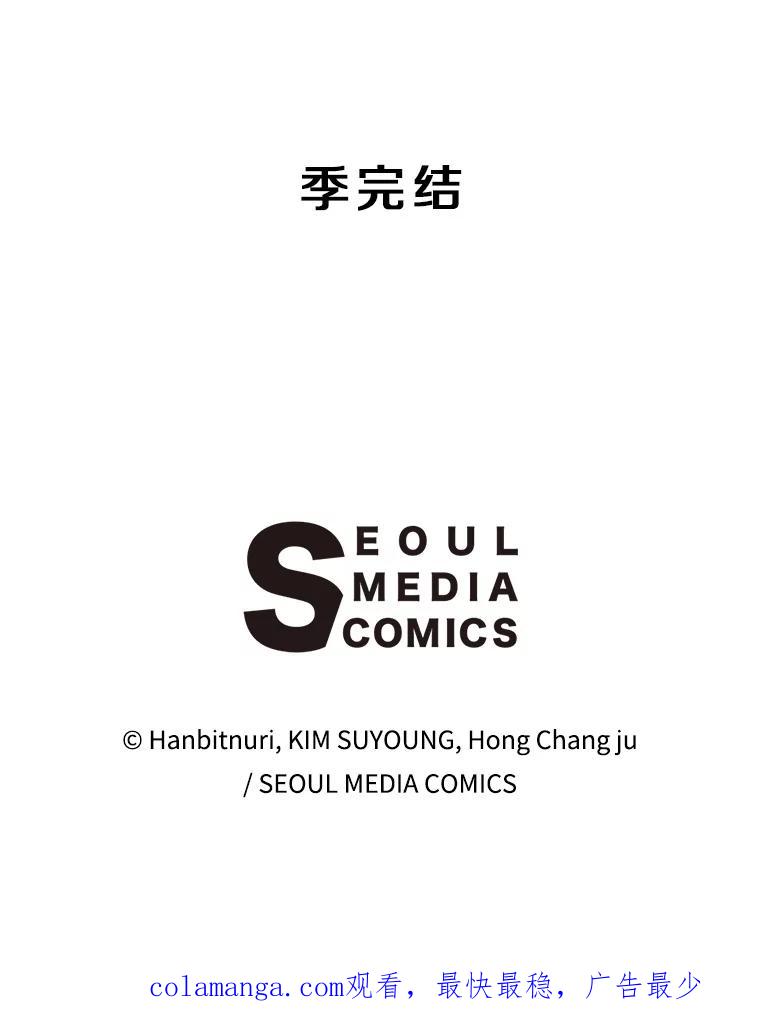 《超越时间的大魔导士》118.过去的记忆 第191页