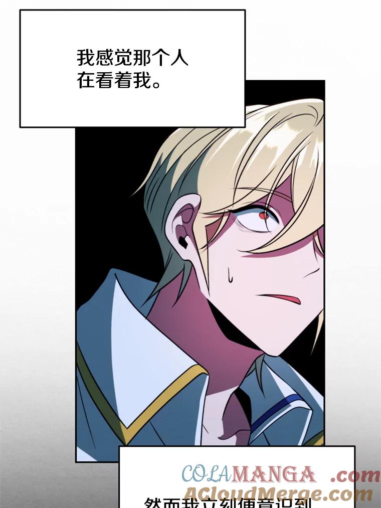《超越时间的大魔导士》118.过去的记忆 第89页