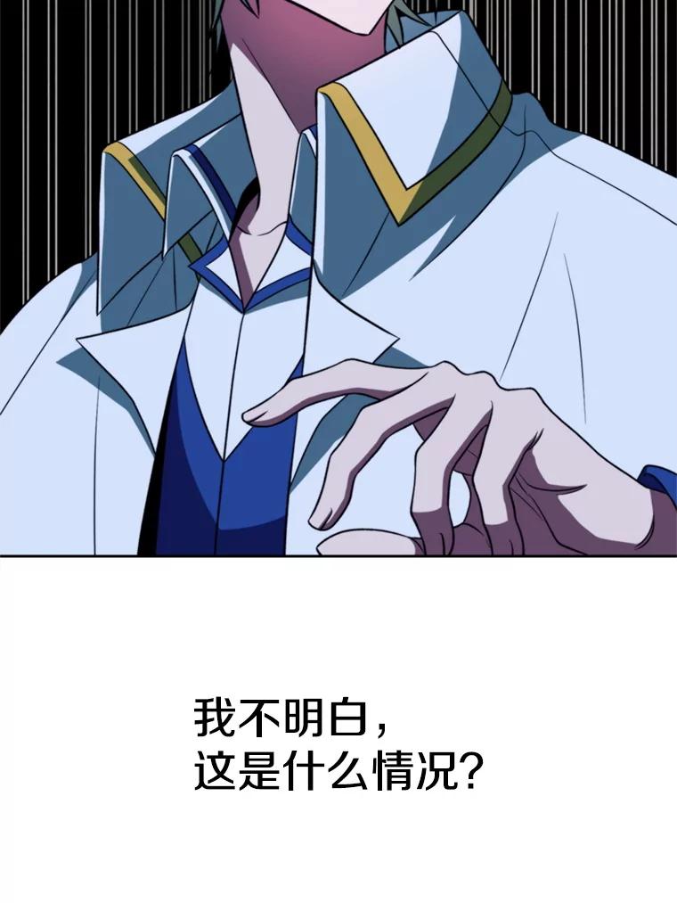 《超越时间的大魔导士》118.过去的记忆 第98页