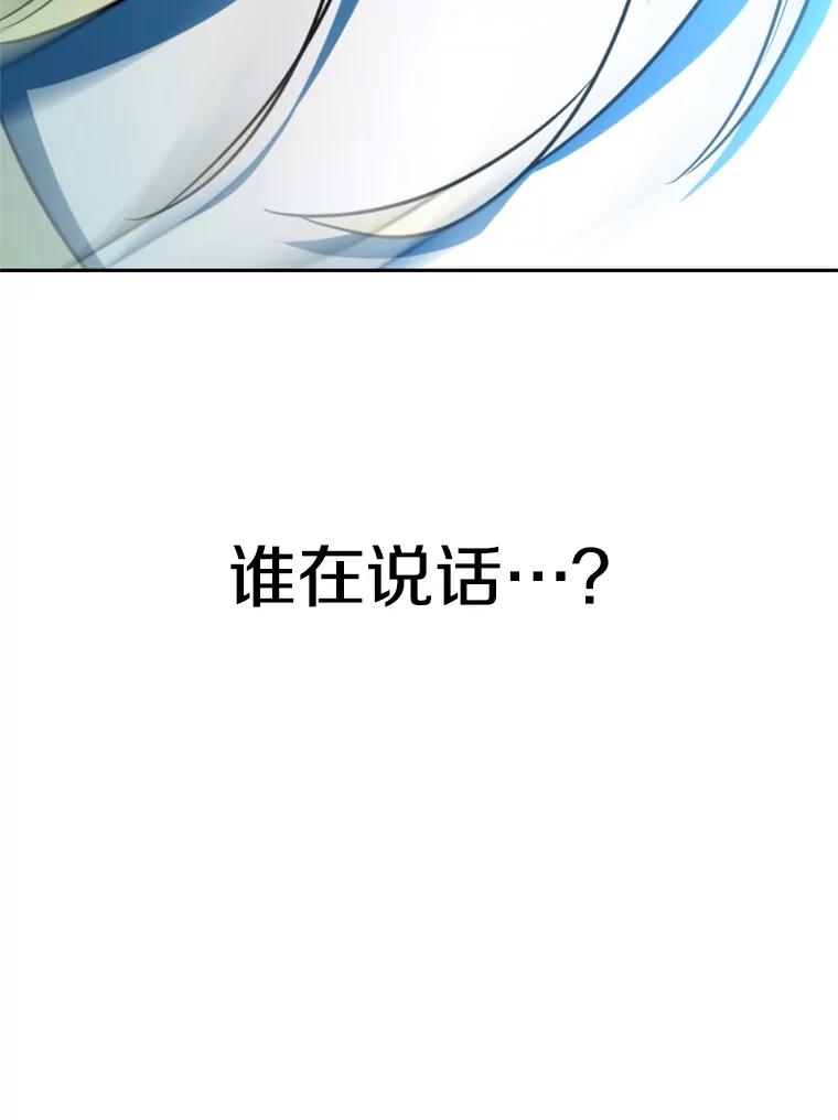 《超越时间的大魔导士》118.过去的记忆 第75页