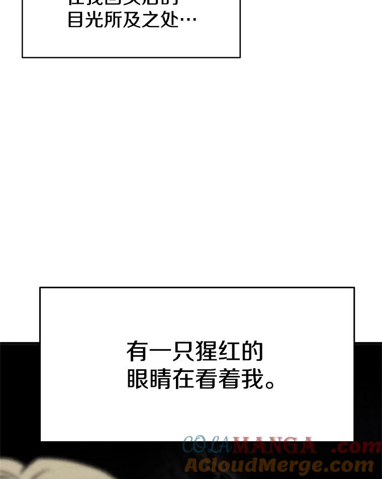 《超越时间的大魔导士》118.过去的记忆 第85页