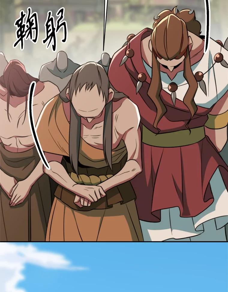 《超越时间的大魔导士》118.过去的记忆 第144页